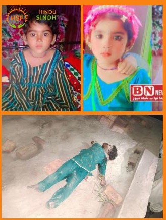 हीर बगरी की विश्वासघात और हत्या💔: न्याय और मानवता की करारी विफलता