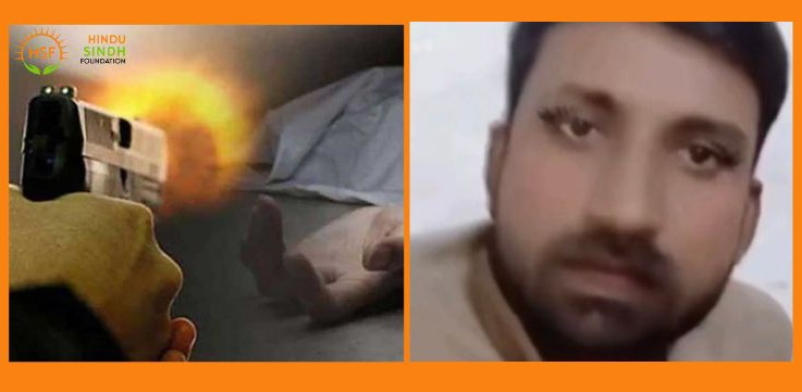 मुरीदके🇵🇰 में ✝️क्रिसमस ईव पर एक ईसाई व्यक्ति की गोली मारकर हत्या, परिवार ने न्याय की मांग की